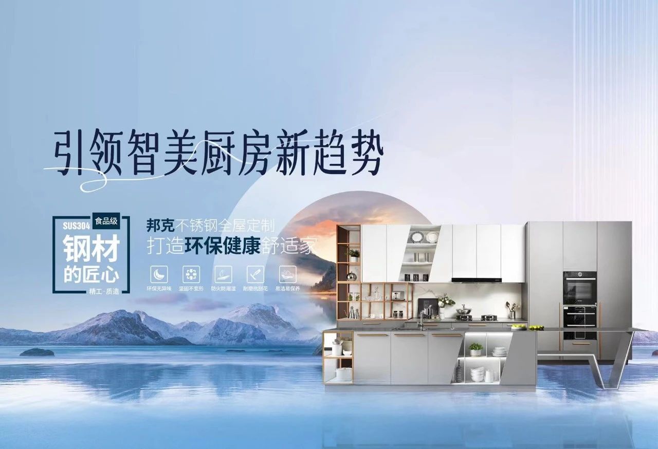 定制邦克不锈钢橱柜的5大优势